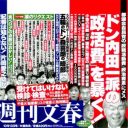 ジャニーズの威光ここに極まりけり！　渋谷に80億円の「ジャニーズ城」建設で加速する世代交代