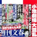 レコード大賞1億円不正に「ドンの謝罪」は無意味？　“本当のドン”を前にメディアは沈黙で……