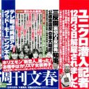 「SMAPは、十中八九『紅白』に出場する」その根拠と“解散式”の行方は……？