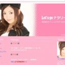 元AKB48でAV出演決定の中西里菜を盟友・成田梨紗が応援　自身のAV出演疑惑は否定!!