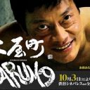 公開できるかギリギリの問題作！ 四肢を失ったヤクザが暴れまくるタブー映画『木屋町DARUMA』主演・遠藤憲一インタビュー！