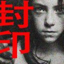 14歳少女が全裸で乱交シーンに歪み顔で挑戦!?　映画界の巨匠が手がけた【封印映画】とは？