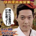 東野幸治「全部グルメしかやってない」夕方のニュース番組、バラエティ化は誰得か？