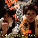 ノブコブ・徳井健太、「股ぐらを凝視」で、AKB48・小嶋陽菜から共演NG!?