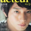 向井理が「俺はケツの穴だ、信じてくれ」？ 恥ずかしすぎる英字Tの悲劇