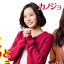 蓮佛美沙子、水原希子、本田翼……“低視聴率女王”なのにオファー殺到女優の謎