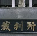 裁判所が改めて事件の重大性を認識！ CG児童ポルノ裁判で被告人質問・冒頭陳述が急遽中止に