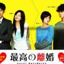 『最高の離婚』『ラジオ』ら、2013年ドラマベスト5を選出！