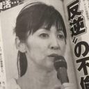 斉藤由貴は不倫でなく“セカンドパートナー”!?　謎の擁護を展開する「女性自身」