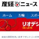 リテラの“安倍マリオ”批判に産経が「日本人なら水を差すな」！ NHKは「東京五輪で国威発揚」と戦前回帰丸出し