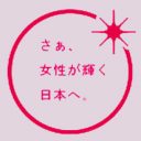 「女に参政権与えたのが失敗」差別発言連発！衆院選候補者“女性の敵”ランキング