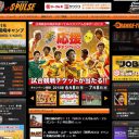 降格危機は「サポーターの力不足」!?　Jリーグ・清水エスパルス、前代未聞の横断幕に賛否