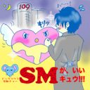 『SMスナイパー』愛読女子・しQちゃんが風俗スカウトについて行ったらどうなった？