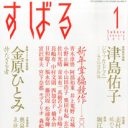 放射脳といわれる人の心の中は？ 芥川賞作家が原発事故の自主避難体験を小説に