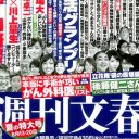 三兎を追うものは一兎も得ず!?　膳場貴子、山岸舞彩、大江麻理子……“婚活”女子アナの勝ち組は？