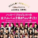 声を捨てても言葉がある…つんく♂の歌詞の凄さを作家の朝井リョウが大絶賛！