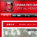 11歳の発言に揺れる浦和レッズ！　的確すぎる指摘に、日本サッカーの未来は明るい!?