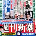 第2の大谷翔平か!?　早実・清宮幸太郎の“大物オーラ”と、父から受け継いだ“ビッグマウス”