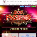 嵐、NEWS、近藤真彦ら『FNS』ジャニーズ勢が酷評!!　「茶番」「気持ち悪い」と呆れた声続出