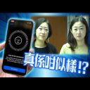 iPhone Xの「Face ID」が、中国で誤認証連発！　アジア人の顔を判別できず「アップルはレイシストなのか？」