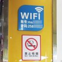 ヤバすぎる中国フリーWi-Fi……口座からカネを抜かれる被害が急増中！