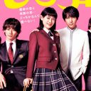 『花のち晴れ』F4出演はプロデューサーの提案!?　人気ドラマを生み出した名プロデューサーたち！