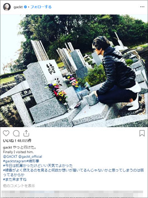 GACKTの墓参り投稿に批判殺到……“父”と仰ぐ緒方拳さんの墓前でポーズも