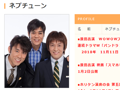 ネプチューン とんねるず Dondokodon 不仲説が飛び交っているお笑いグループ3組 日刊サイゾー