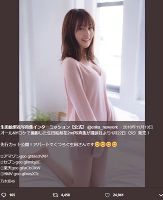 乃木坂46 生田絵梨花セカンド写真集 初版万部 の衝撃 巨乳化 で白石麻衣を超える 日刊サイゾー