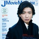 木村拓哉がネット中傷に「当たると痛い」叩かれるしんどさ吐露