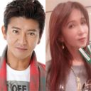 工藤静香は木村拓哉と両親の仲を引き裂いた？ 絶縁状態は「嫁のせい」か