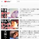 「嵐・大野智ががん闘病」悪質さ増すYouTube“文字動画”フェイクニュースには何が書かれているのか