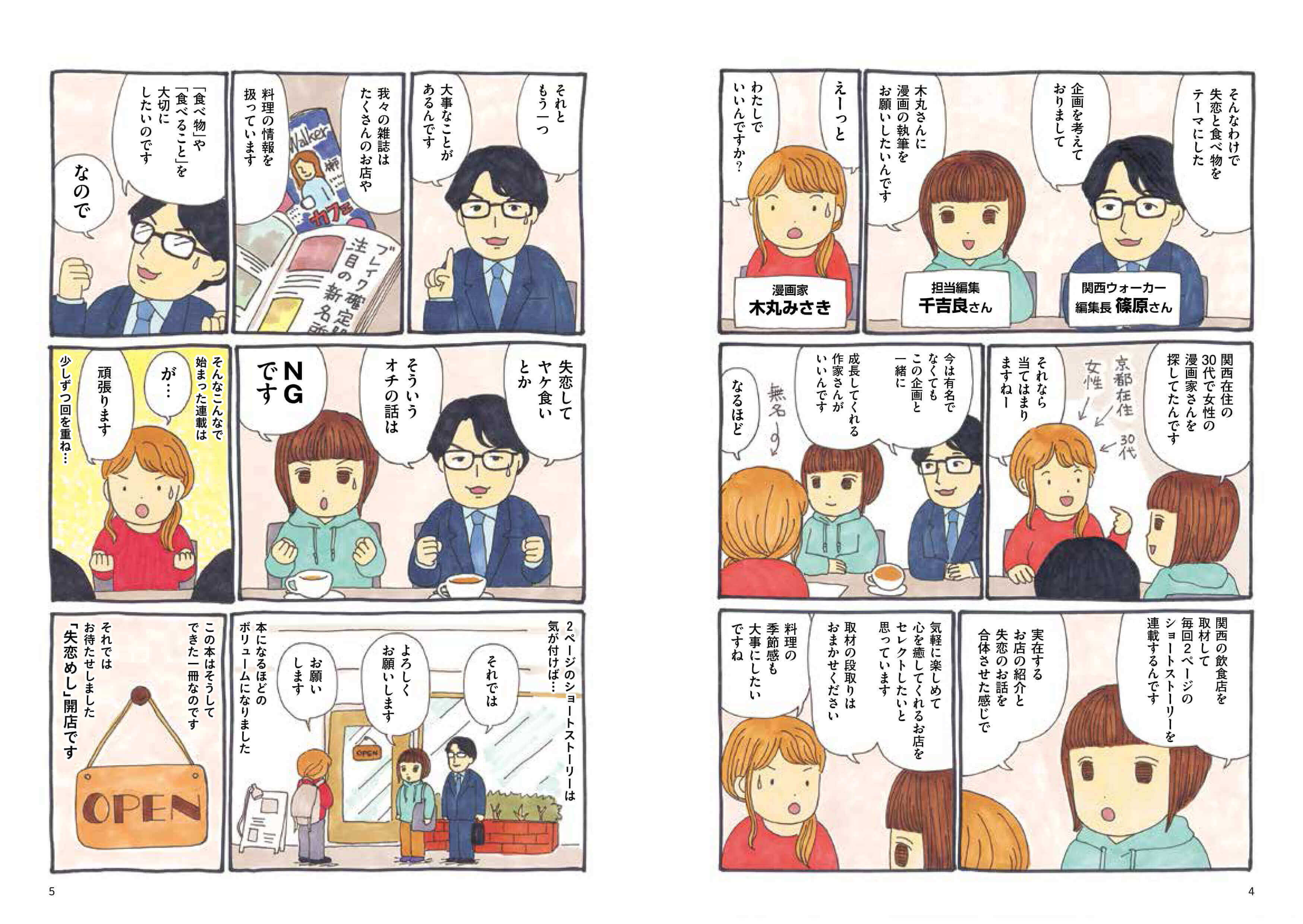 その土地の 特性 が物語にも 日刊サイゾー