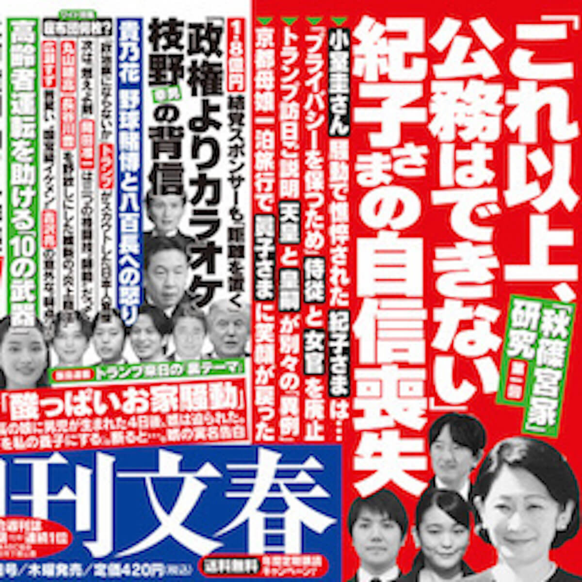 吉本興業 岡本社長は今すぐ辞任すべし 大崎会長とともに隠蔽を詫びて責任を取れ 日刊サイゾー