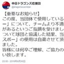 中日ドラゴンズ応援歌だけじゃない、プロ野球応援歌で頻発する「お前」問題