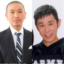 松本人志と岡村隆史の因縁「ナイナイはダウンタウンのチンカスみたい。悲しいですよね」