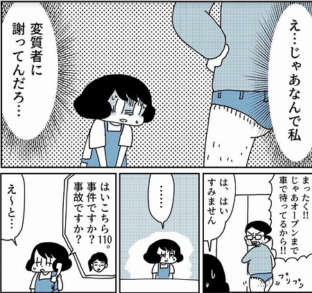 マンガ 夏季限定 茶ひよ子のブログ