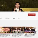 宮迫博之のYouTuber転身を芸人が批判するシンプルな理由