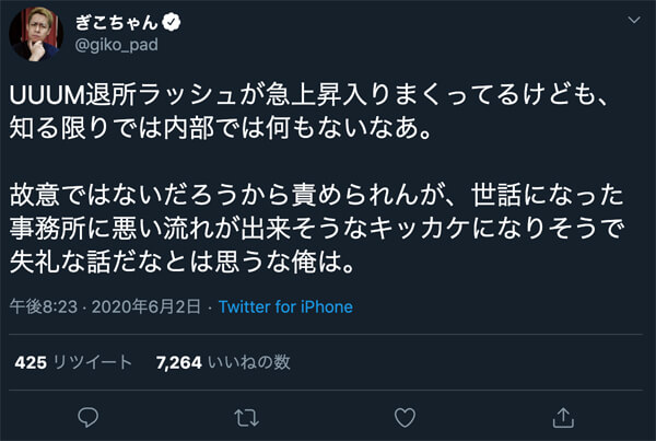 Uuum大量離脱にヒカキン御大はどう反応した シバターが妻子晒され逮捕騒動 タイ女性ナンパ動画が大炎上 Youtuber超事件簿 日刊サイゾー