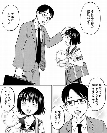 伝説のエロ漫画が美少女アクション漫画へと奇跡のリメイク 新世代仕置人 やったねたえちゃん 日刊サイゾー