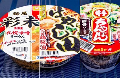 【完成】Go Toトラベルより自宅でカップ麺紀行！　北から南まで有名店の味を再現した絶品コンビニカップ麺3選!の画像1