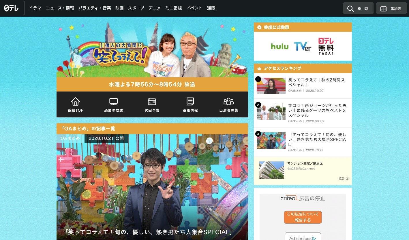 結局出てくるのは小物ばかり 日テレが多用する ゲストクイズ の鬱陶しさ 日刊サイゾー