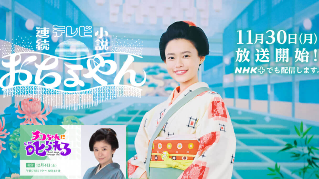 Nhk朝ドラ おちょやん 純と愛 以来の低迷ぶりも ヒロイン 杉咲花は仕事への影響なしか 日刊サイゾー