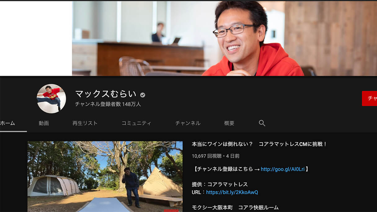 ヒカキンとは大違い マックスむらい Youtubeの再生回数が激減したワケとは 日刊サイゾー