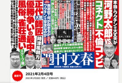 菅首相の意に沿わない人間は斬る!　かくして官僚は首相官邸だけのポチとなるの画像1