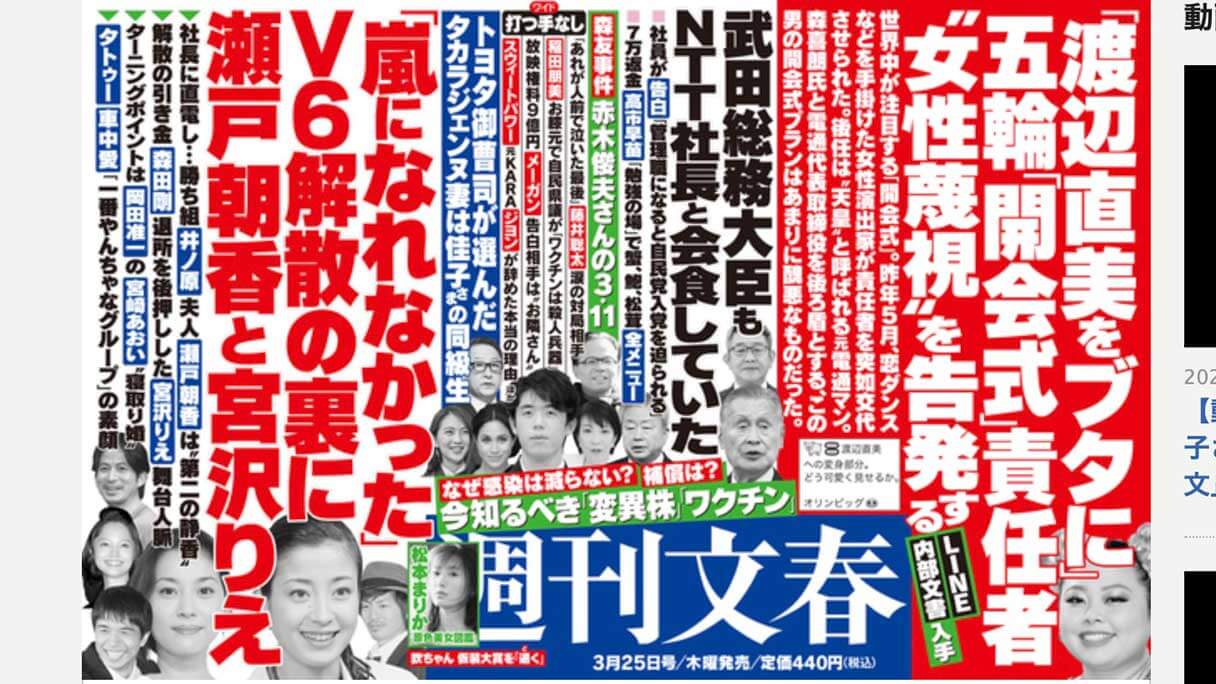 スウィートパワーは女性版ジャニーズ セクハラ問題の審議は 日刊サイゾー