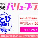 格安SIMはどこまで安くなる？「nuroモバイル」が月3GBで720円に値下げで「IIJmio」に対抗！