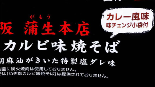 たむけん焼肉店コラボに 豚骨カプチーノ も 一芸 がスゴイ名店再現系カップ麺3品 日刊サイゾー