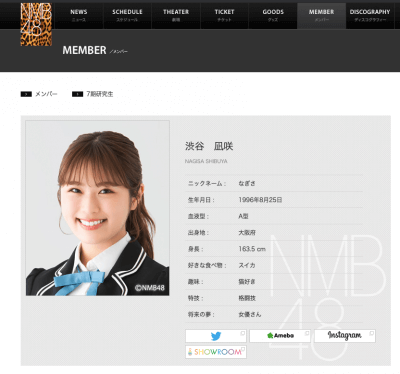 NMB48渋谷凪咲、アイドル界最強のお笑いセンスが光る！　IPPONグランプリ出場も近い？の画像1