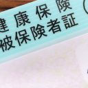 マイナンバーカードの保険証利用、メリットはわかるが本当に待ち望まれているのか？